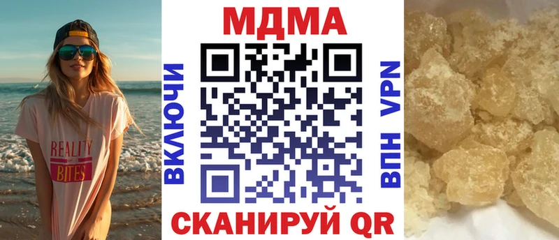 МДМА crystal  Купить  Мирный 